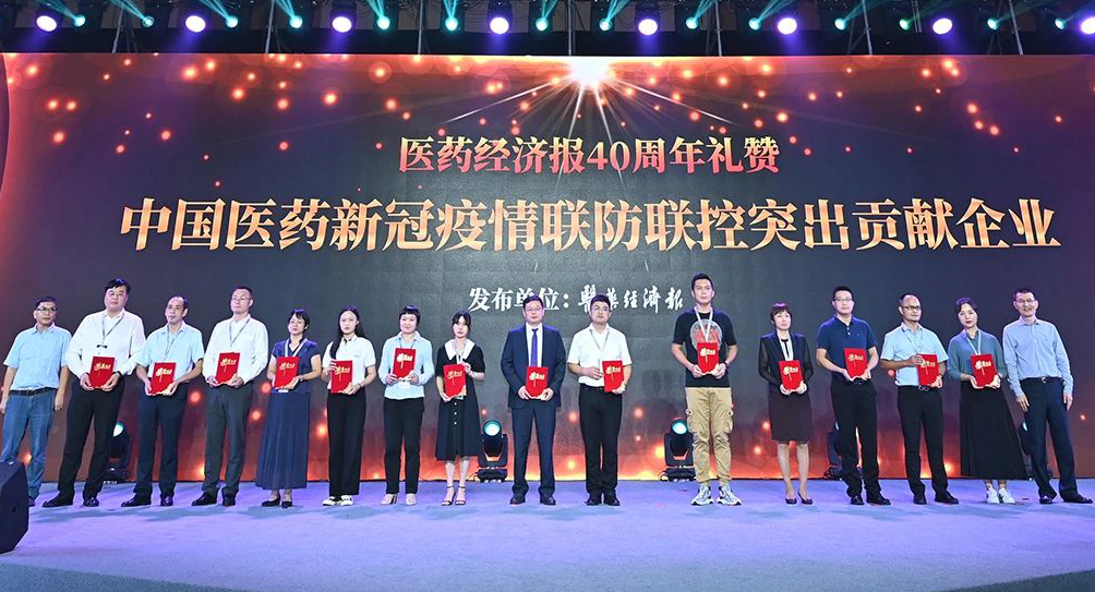 九芝堂名列“中國中藥企業TOP100排行榜”前茅，榮獲“中國醫藥新冠疫情聯防聯控突出貢獻企業”稱號！