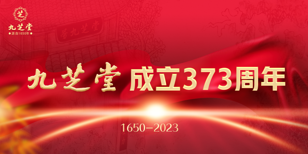 守正創(chuàng)新 跨越發(fā)展 | 373年，乘勢而上再出發(fā)！