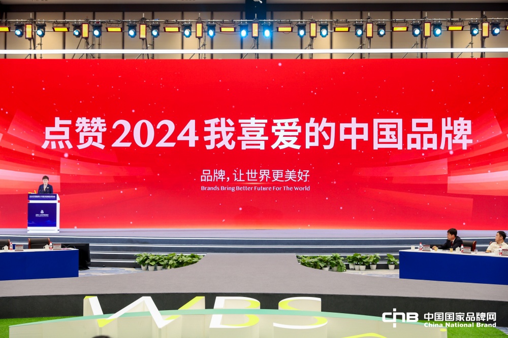 九芝堂榮譽上榜“2024我最喜愛的中國品牌”！